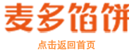 河南麥多餡餅食品有限公司